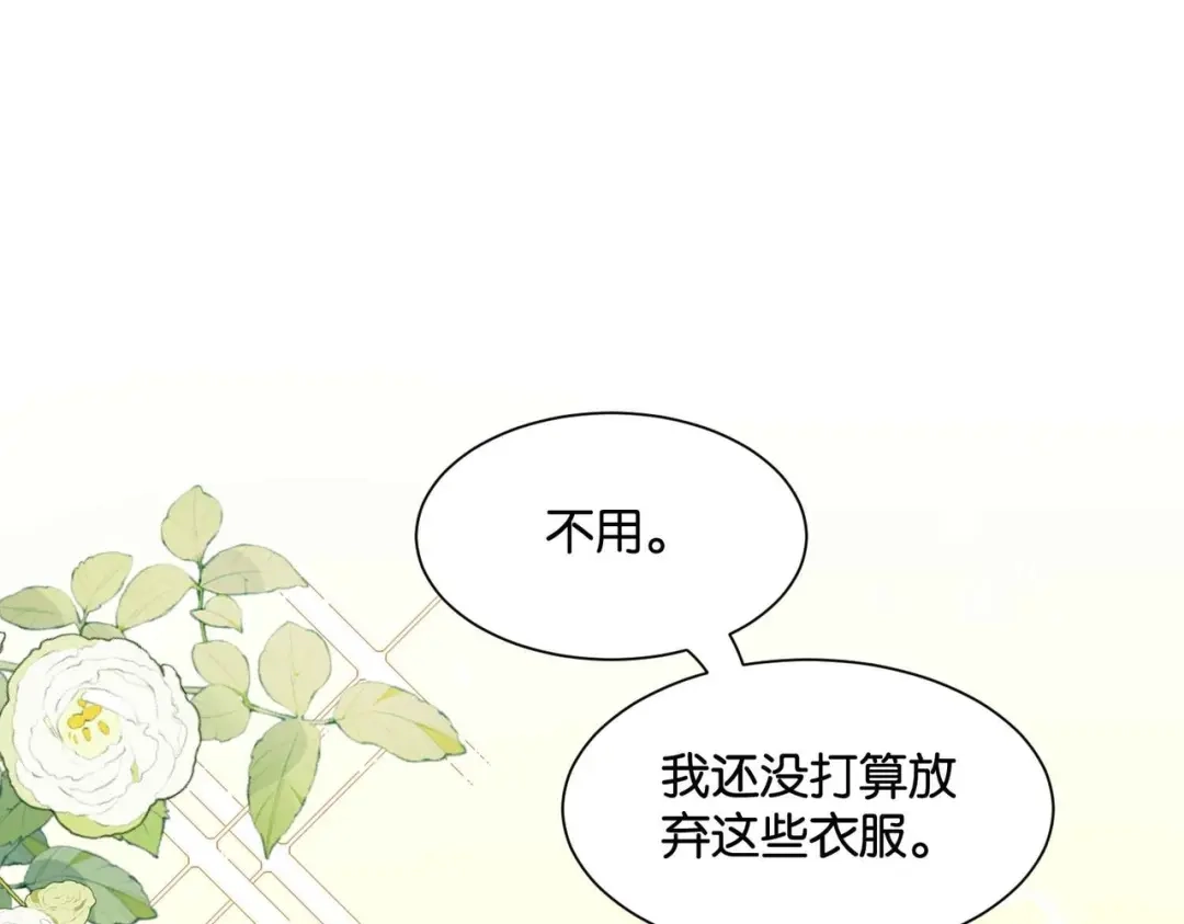 公主殿下满级回归 第51话 正式营业 第97页