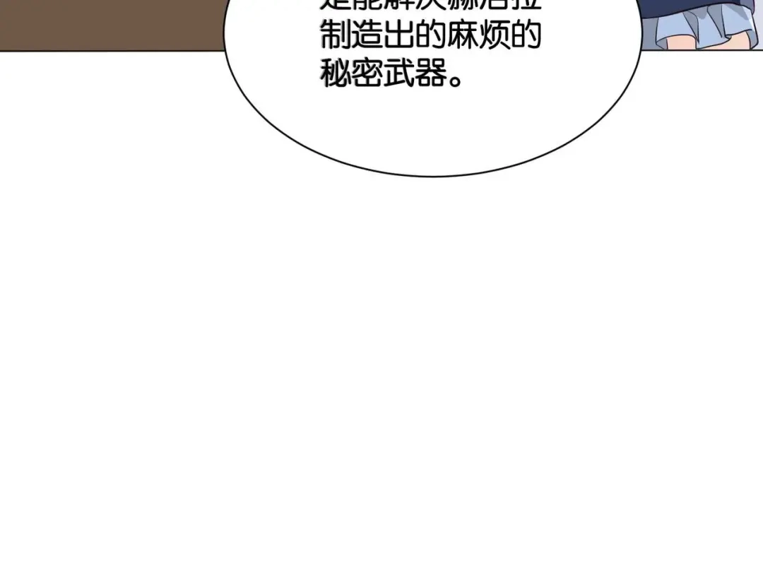 公主殿下满级回归 第51话 正式营业 第123页