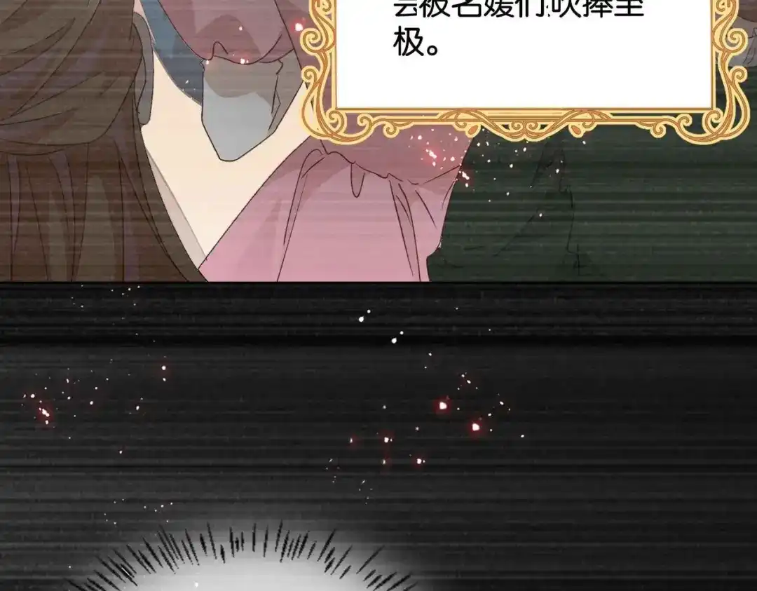 公主殿下满级回归 第51话 正式营业 第25页