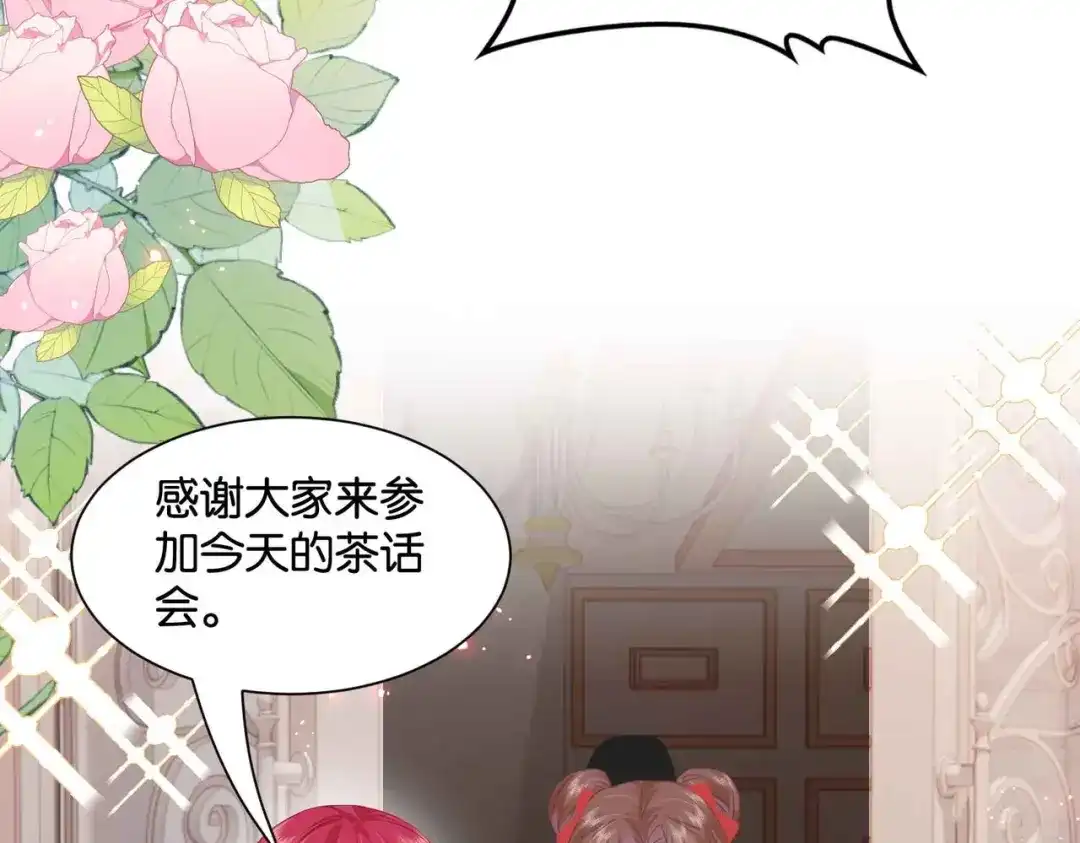 公主殿下满级回归 第51话 正式营业 第132页