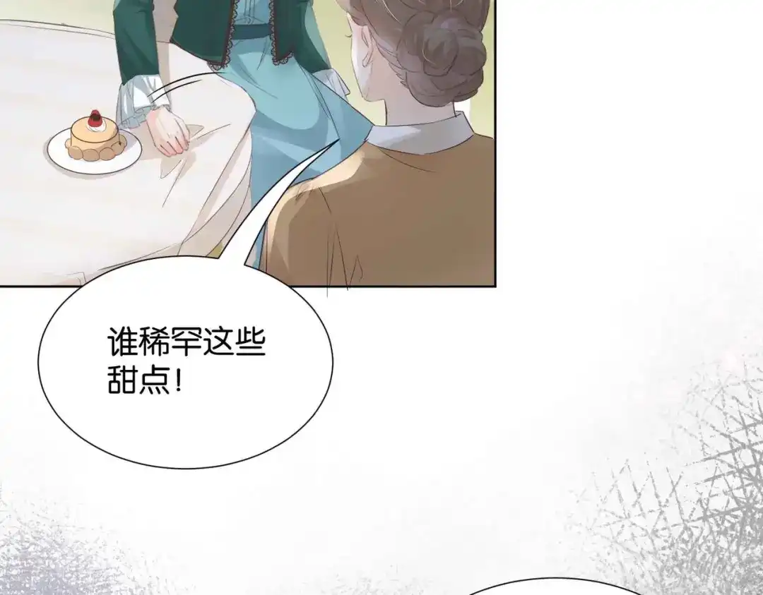 公主殿下满级回归 第51话 正式营业 第145页