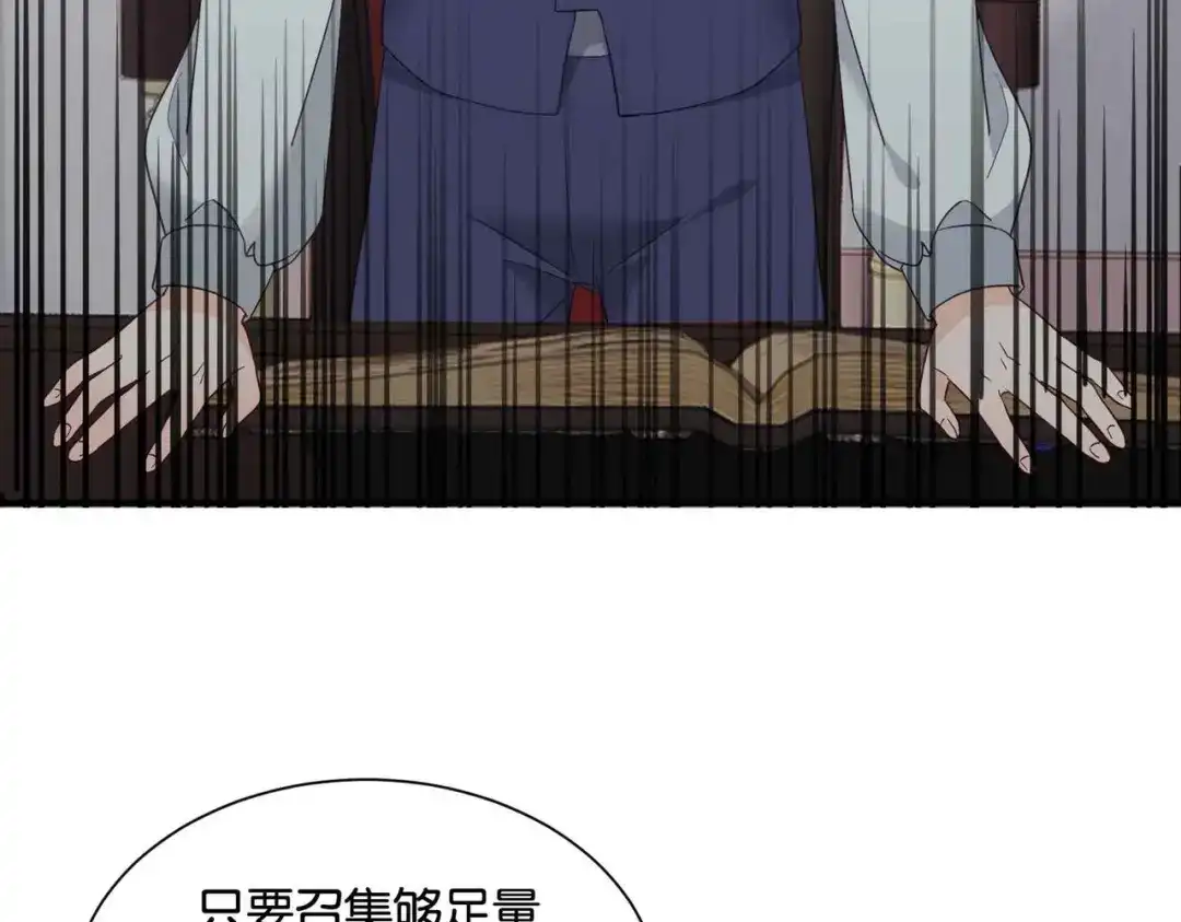 公主殿下满级回归 第51话 正式营业 第95页