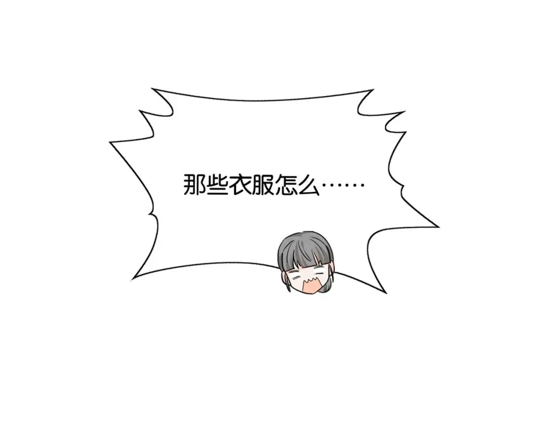 公主殿下满级回归 第51话 正式营业 第61页