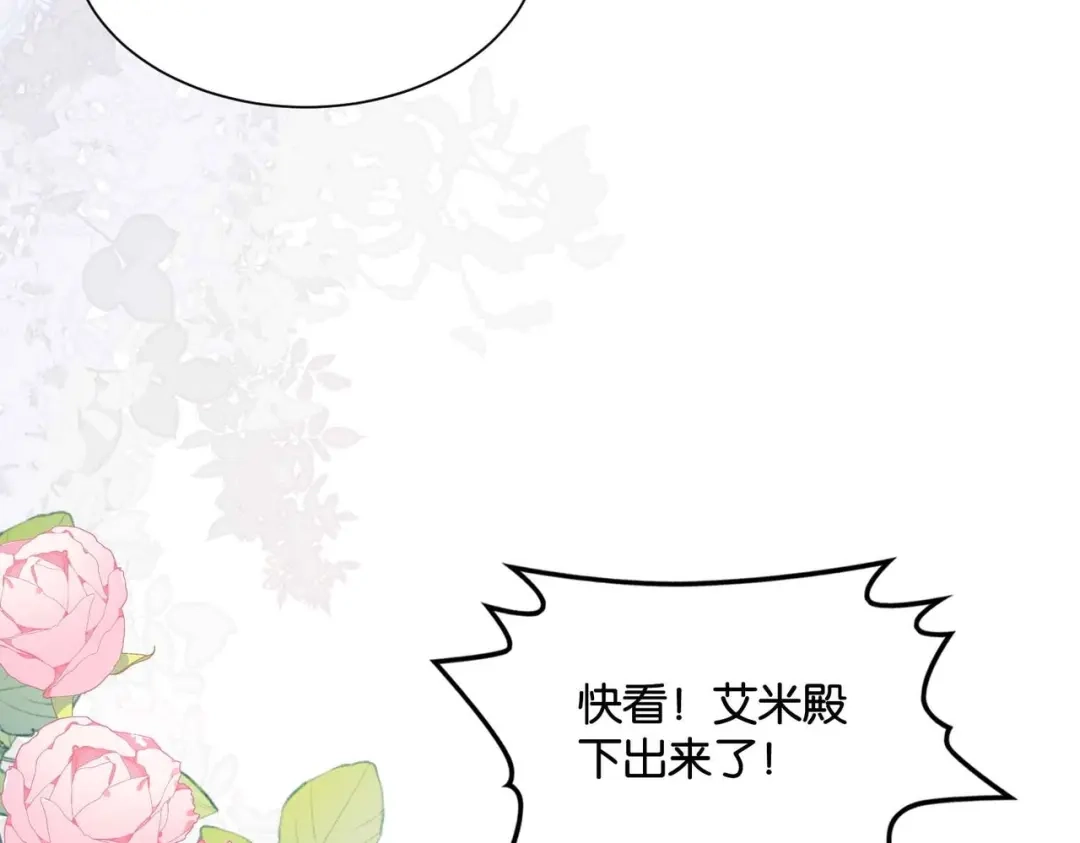 公主殿下满级回归 第51话 正式营业 第131页
