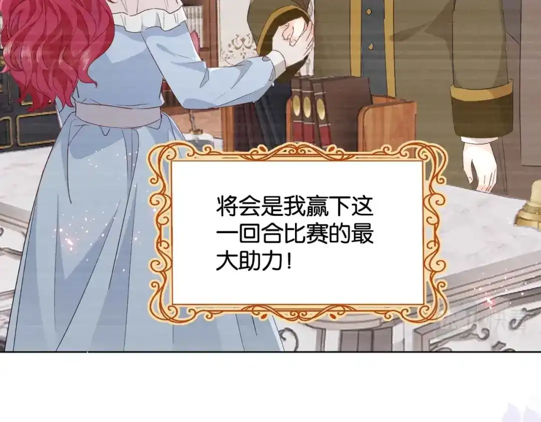 公主殿下满级回归 第51话 正式营业 第34页