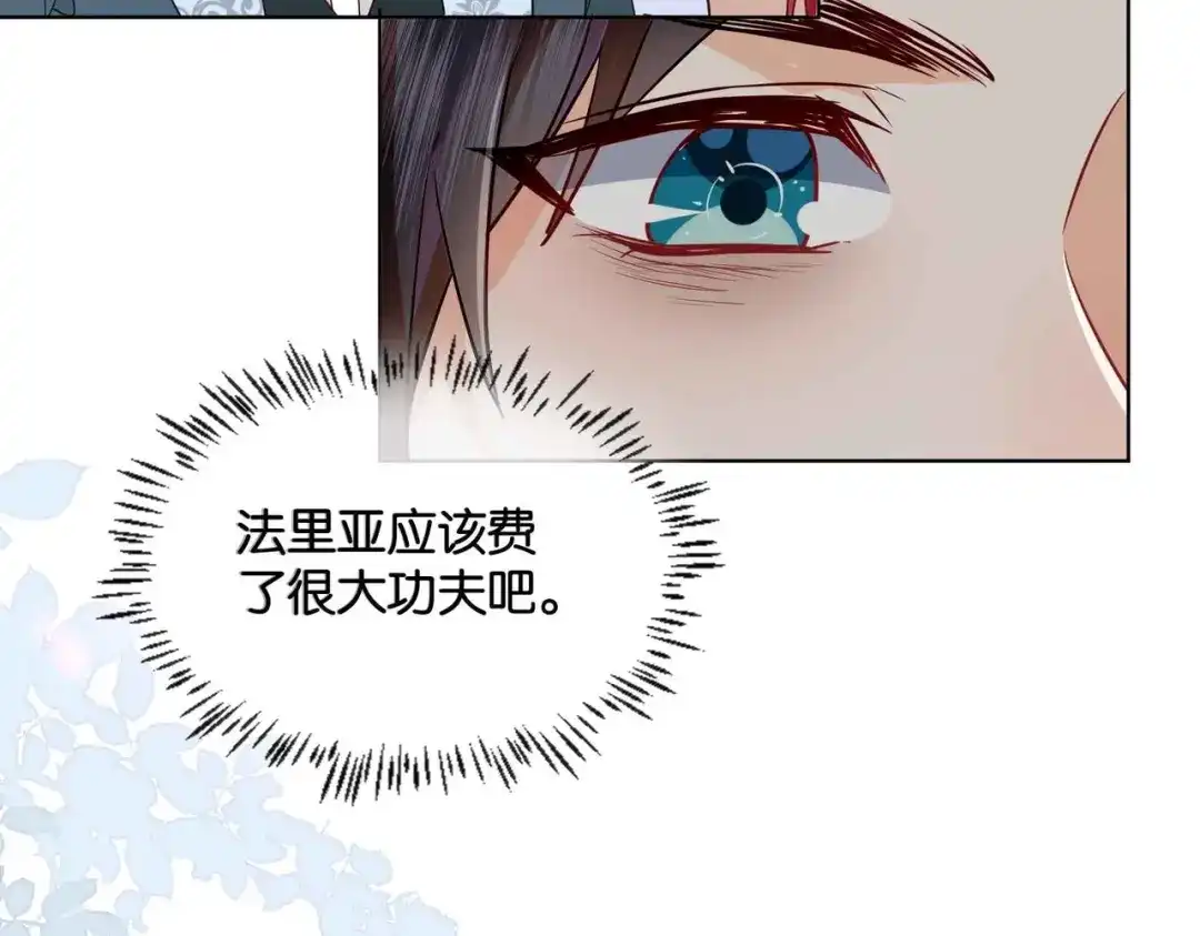 公主殿下满级回归 第51话 正式营业 第113页