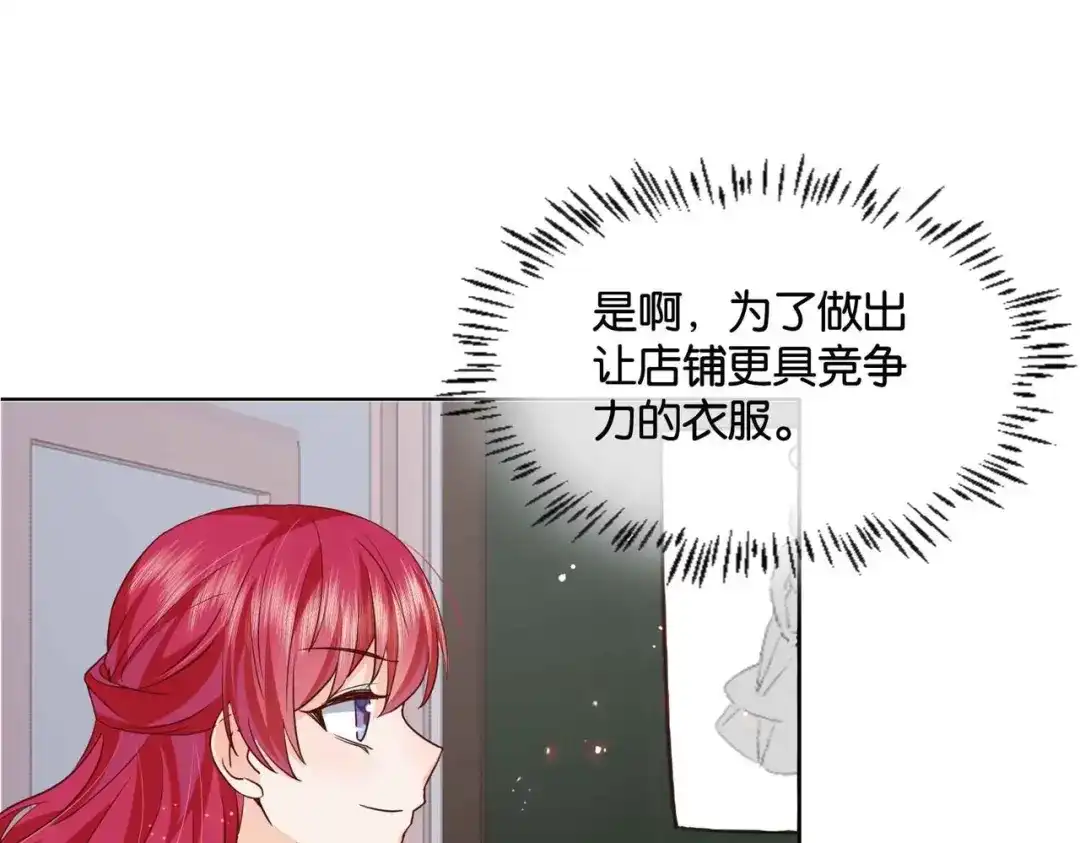 公主殿下满级回归 第51话 正式营业 第19页