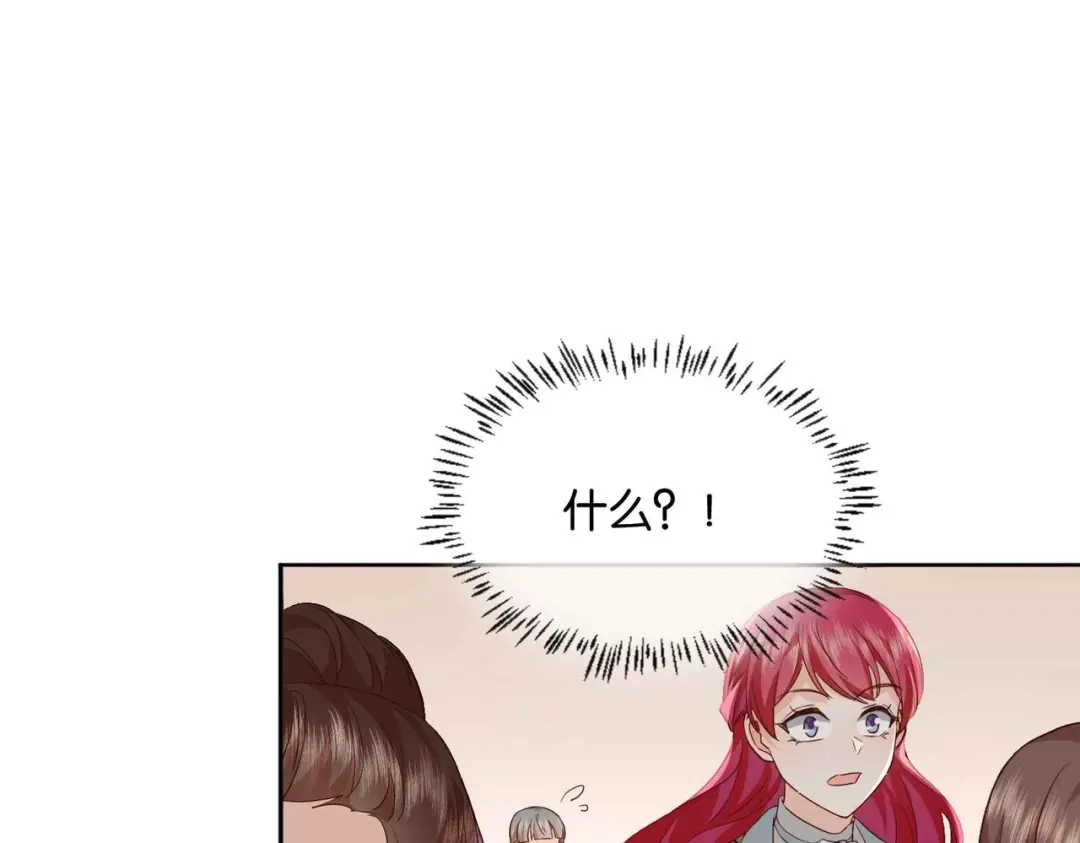 公主殿下满级回归 第51话 正式营业 第59页