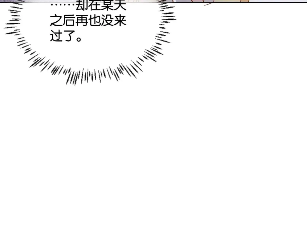 公主殿下满级回归 第52话 破产 第55页