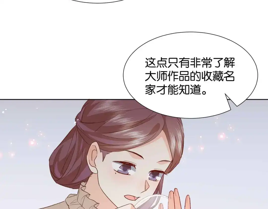 公主殿下满级回归 第52话 破产 第138页