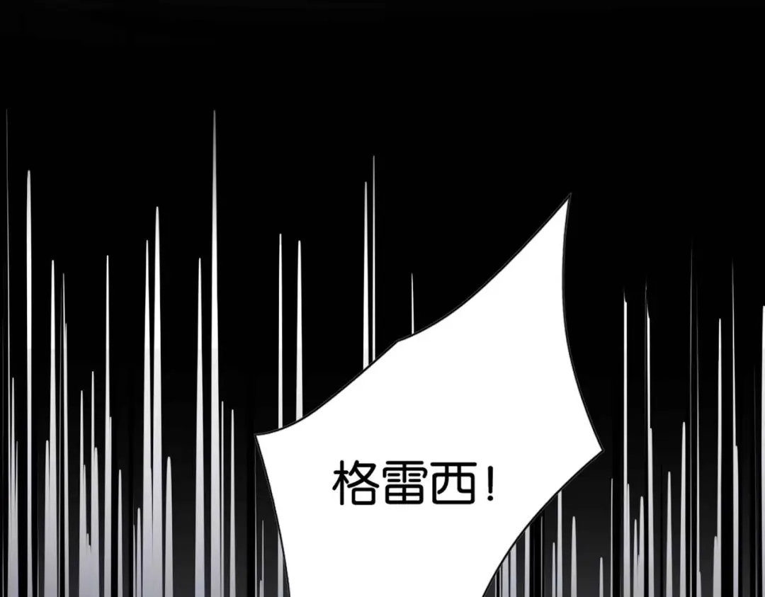 公主殿下满级回归 第52话 破产 第33页