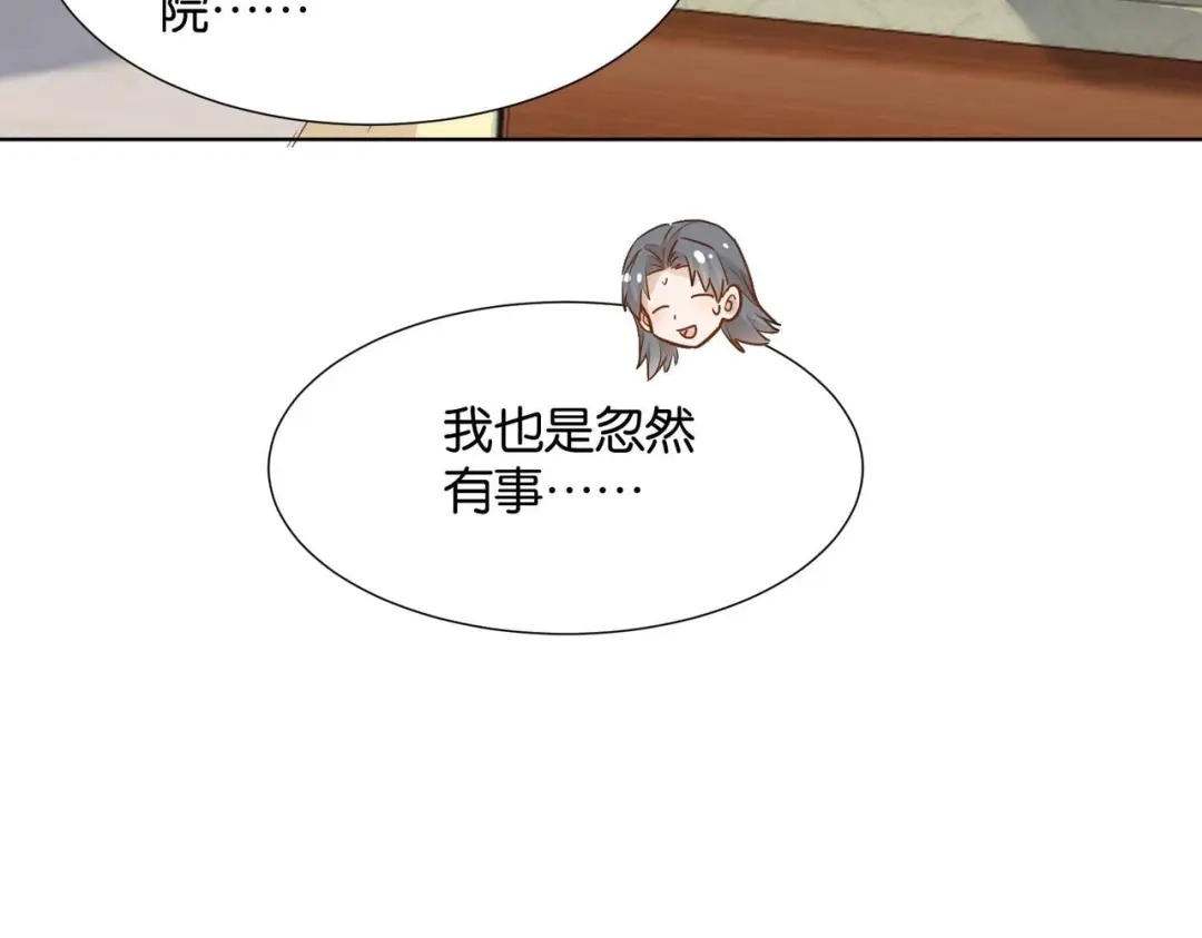 公主殿下满级回归 第52话 破产 第27页