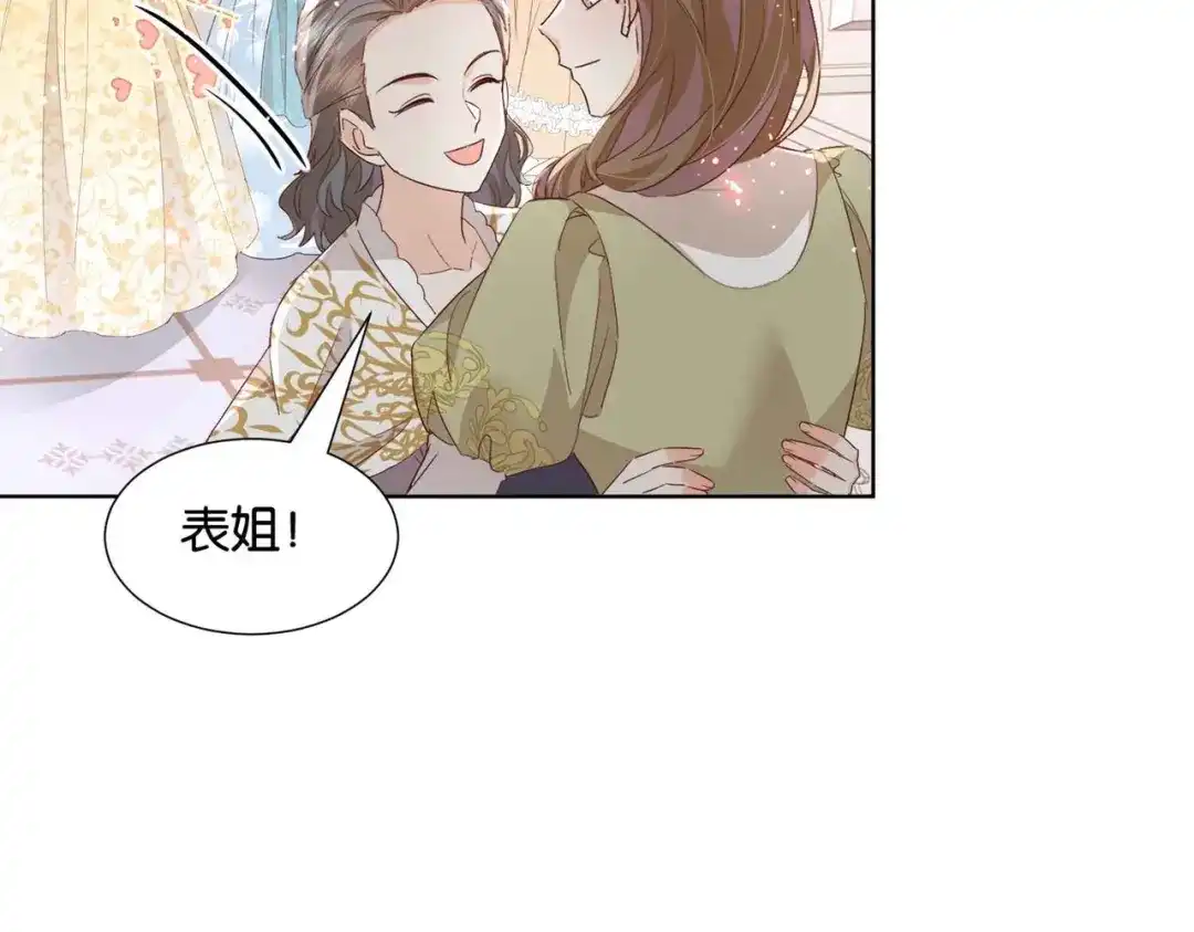 公主殿下满级回归 第52话 破产 第130页
