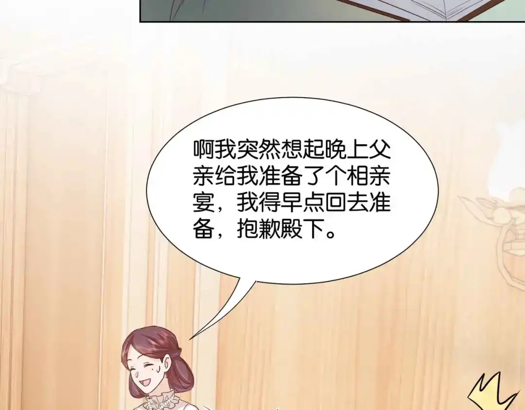 公主殿下满级回归 第52话 破产 第25页
