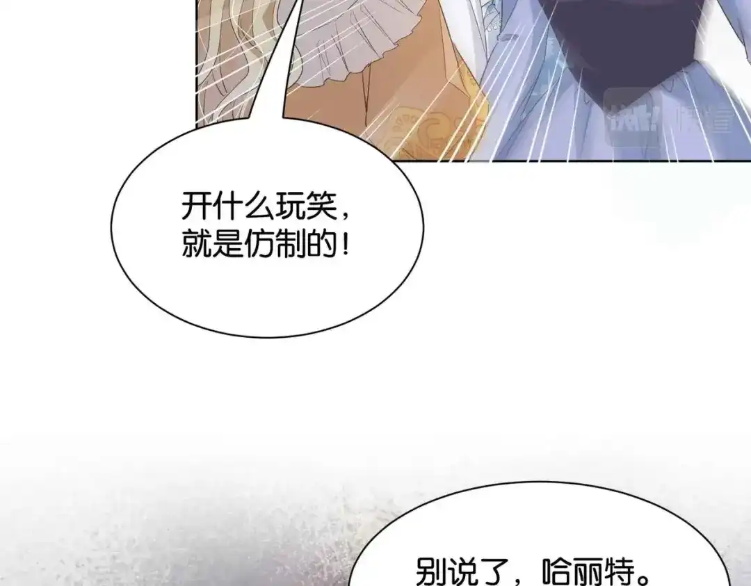 公主殿下满级回归 第52话 破产 第72页