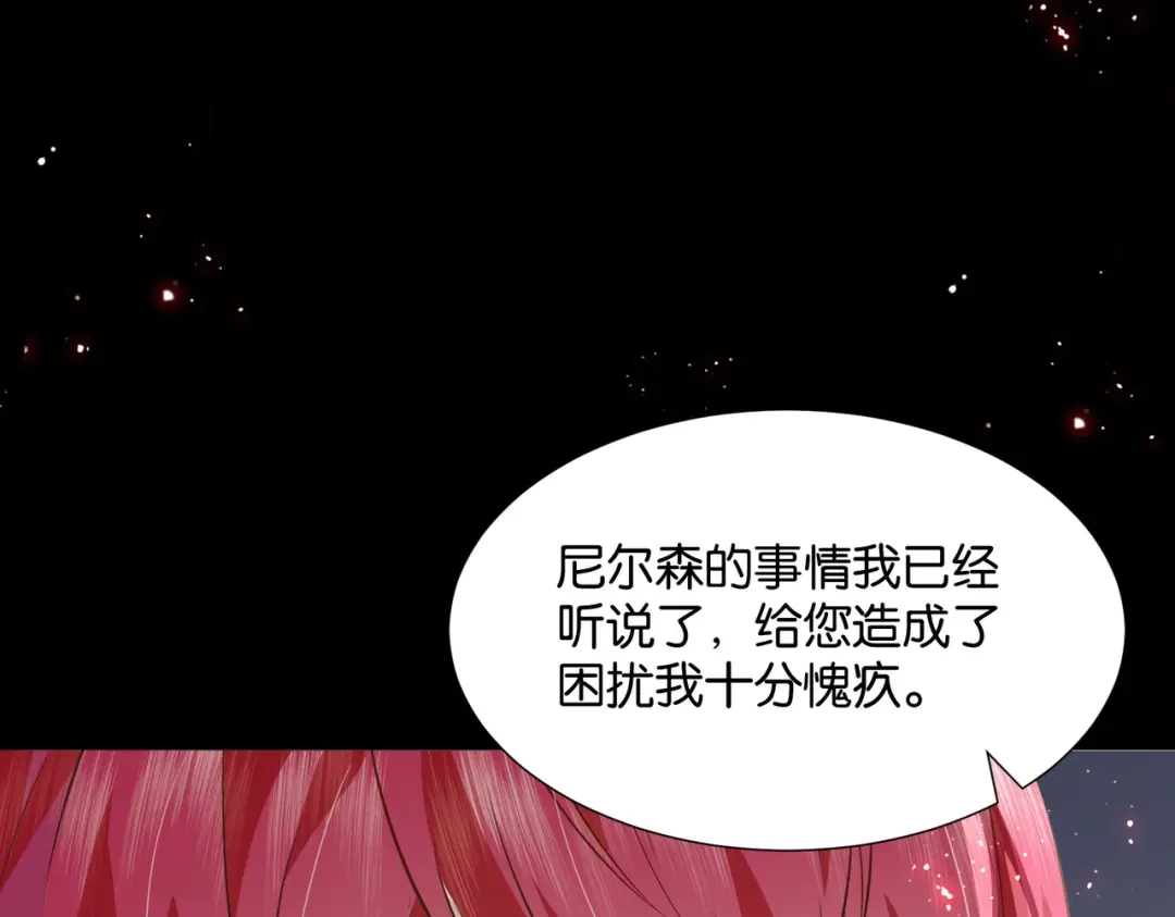 公主殿下满级回归 第53话 叛徒 第74页