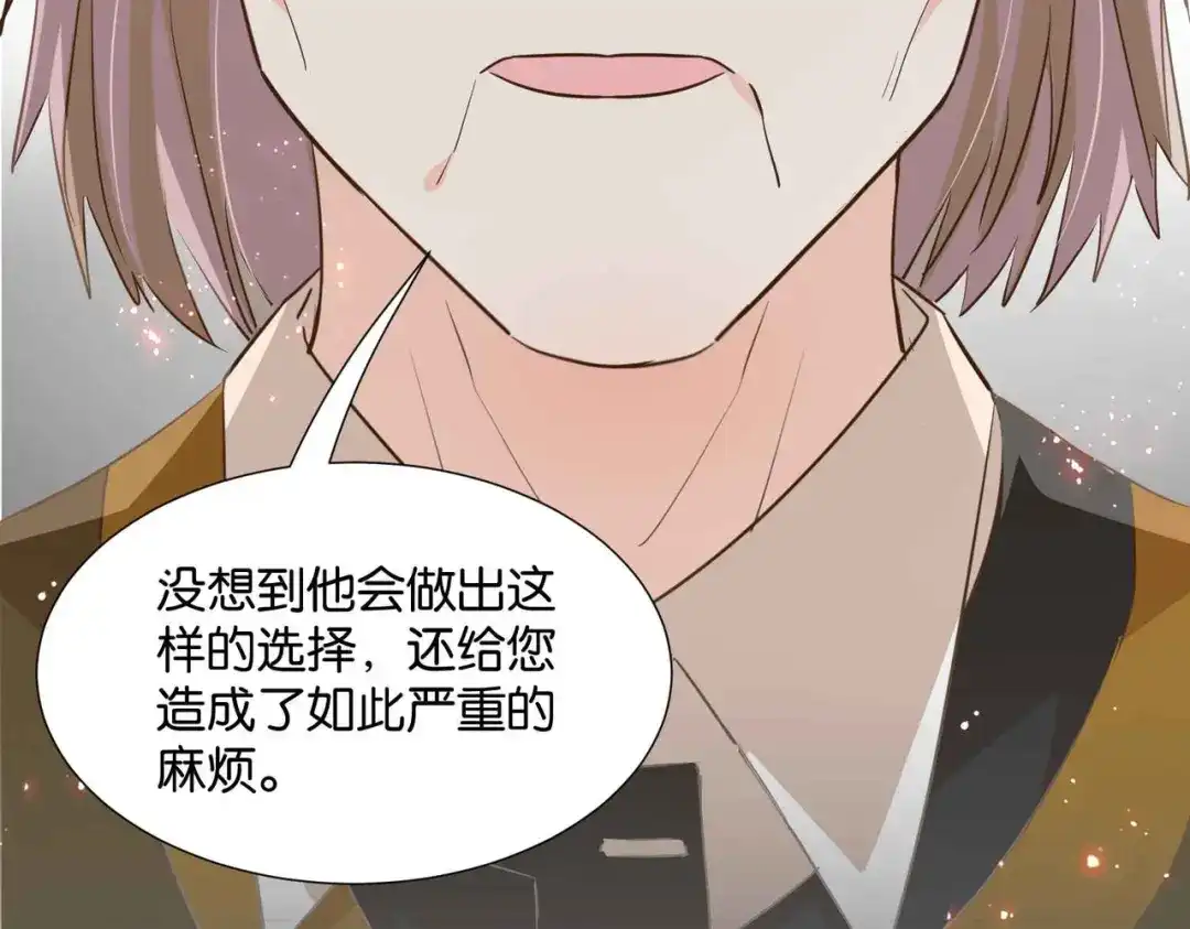 公主殿下满级回归 第53话 叛徒 第97页