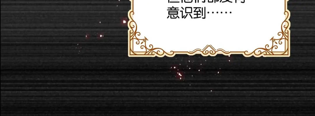 公主殿下满级回归 第53话 叛徒 第120页