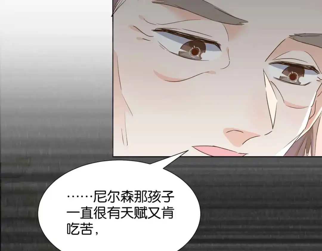 公主殿下满级回归 第53话 叛徒 第87页