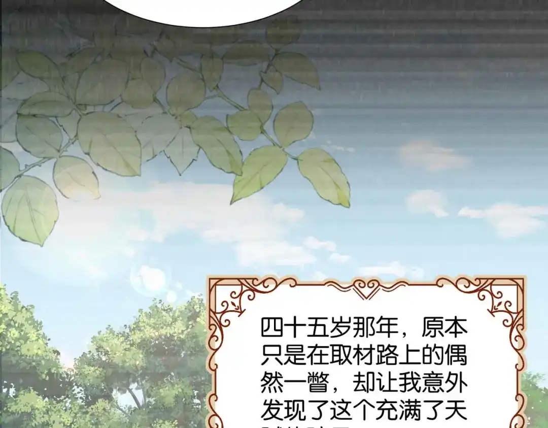 公主殿下满级回归 第53话 叛徒 第88页