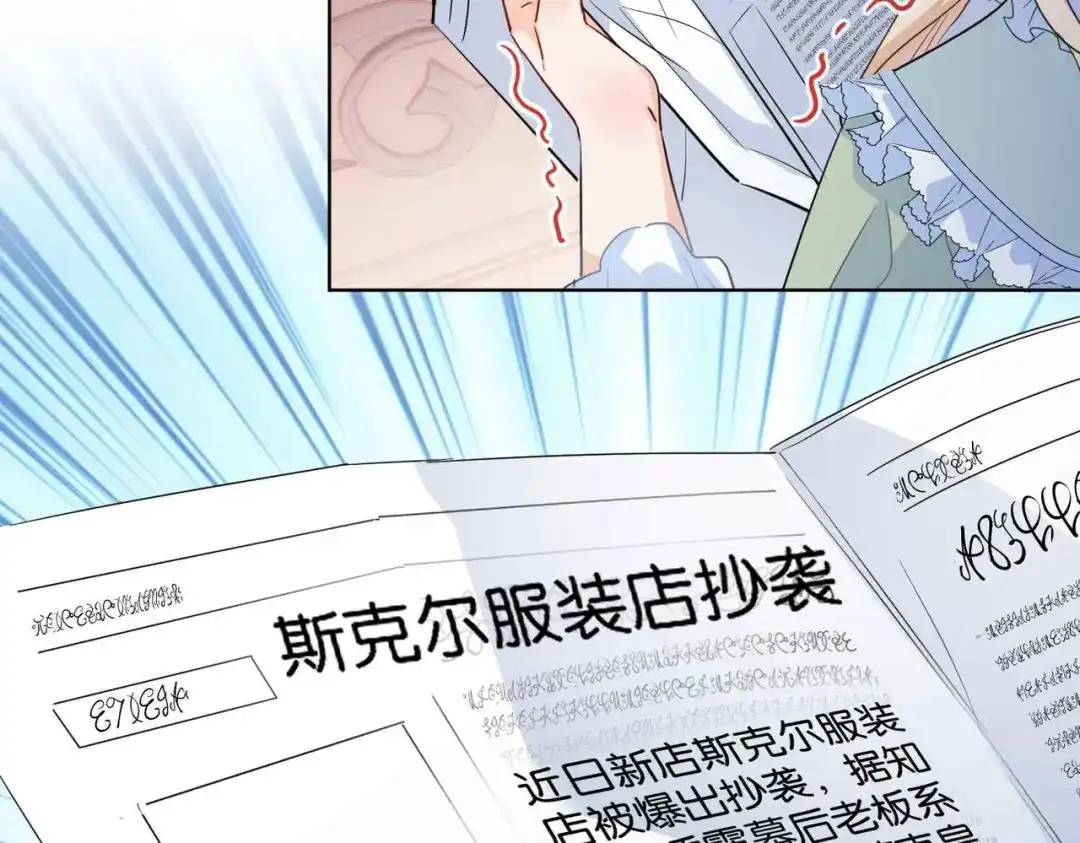 公主殿下满级回归 第53话 叛徒 第139页