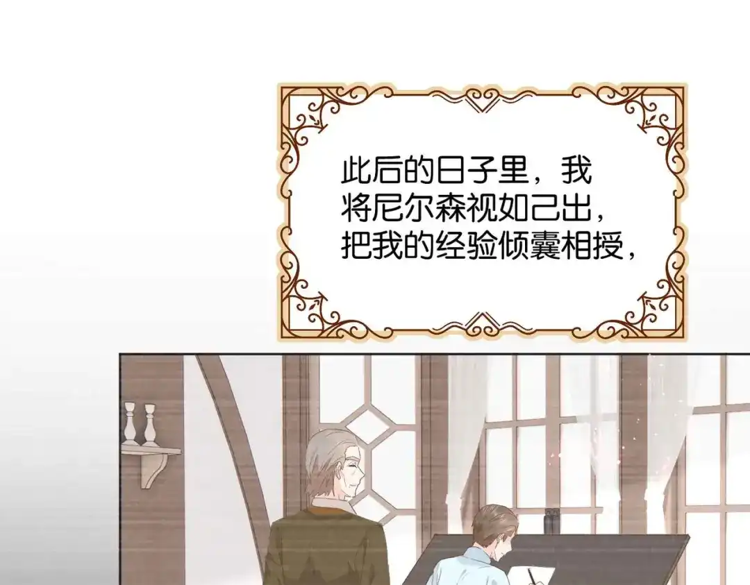公主殿下满级回归 第53话 叛徒 第94页