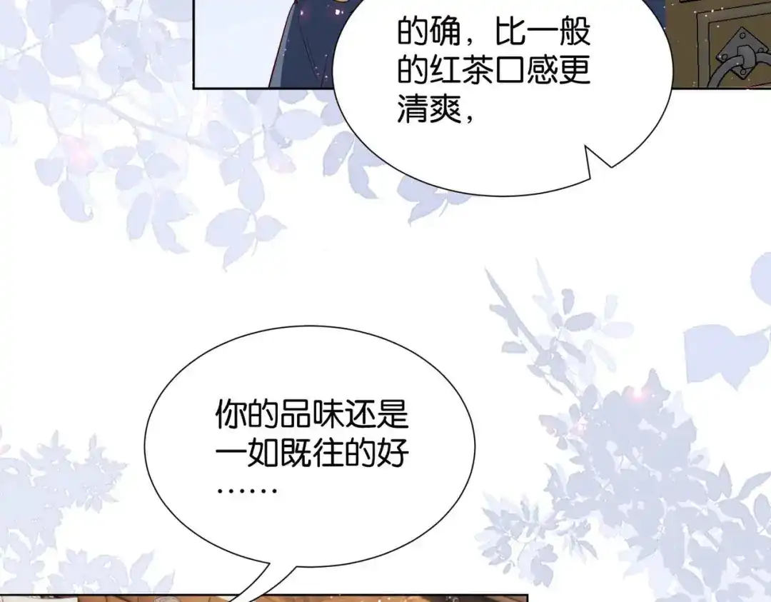 公主殿下满级回归 第53话 叛徒 第9页