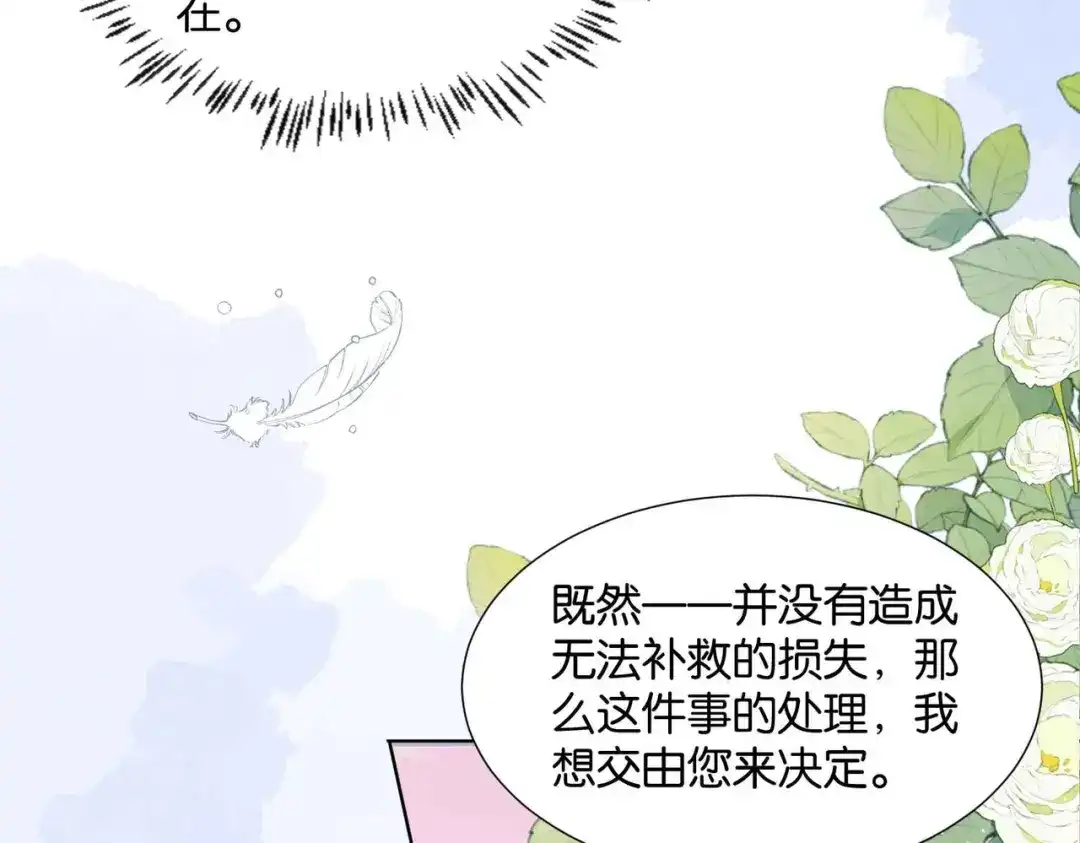 公主殿下满级回归 第53话 叛徒 第100页
