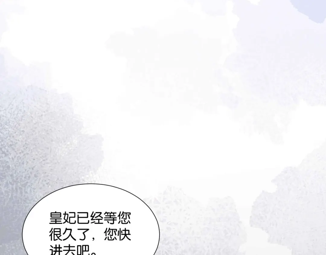 公主殿下满级回归 第53话 叛徒 第128页