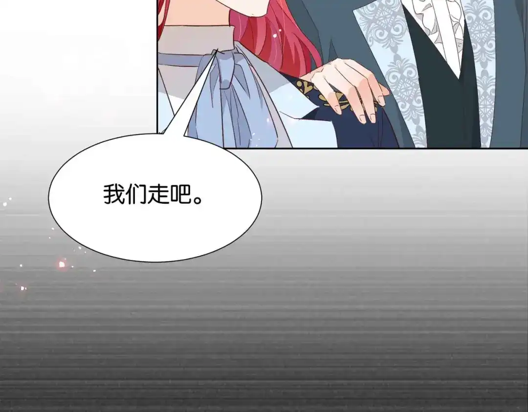 公主殿下满级回归 第53话 叛徒 第115页