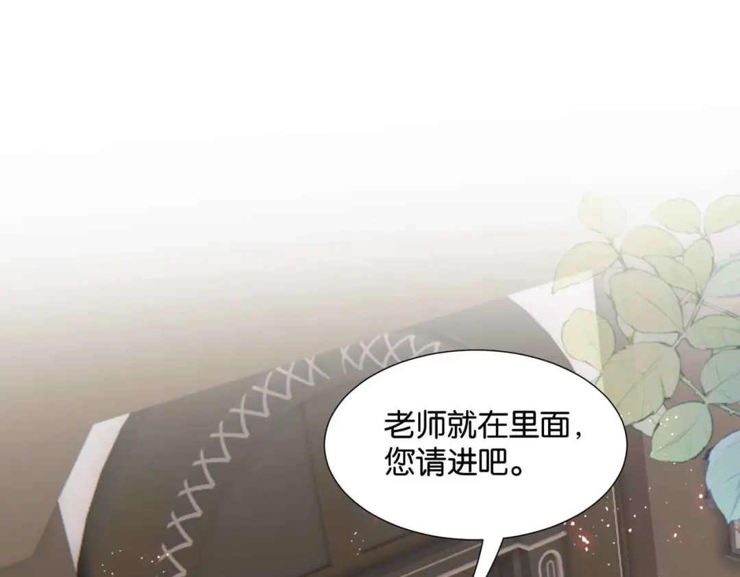 公主殿下满级回归 第53话 叛徒 第5页