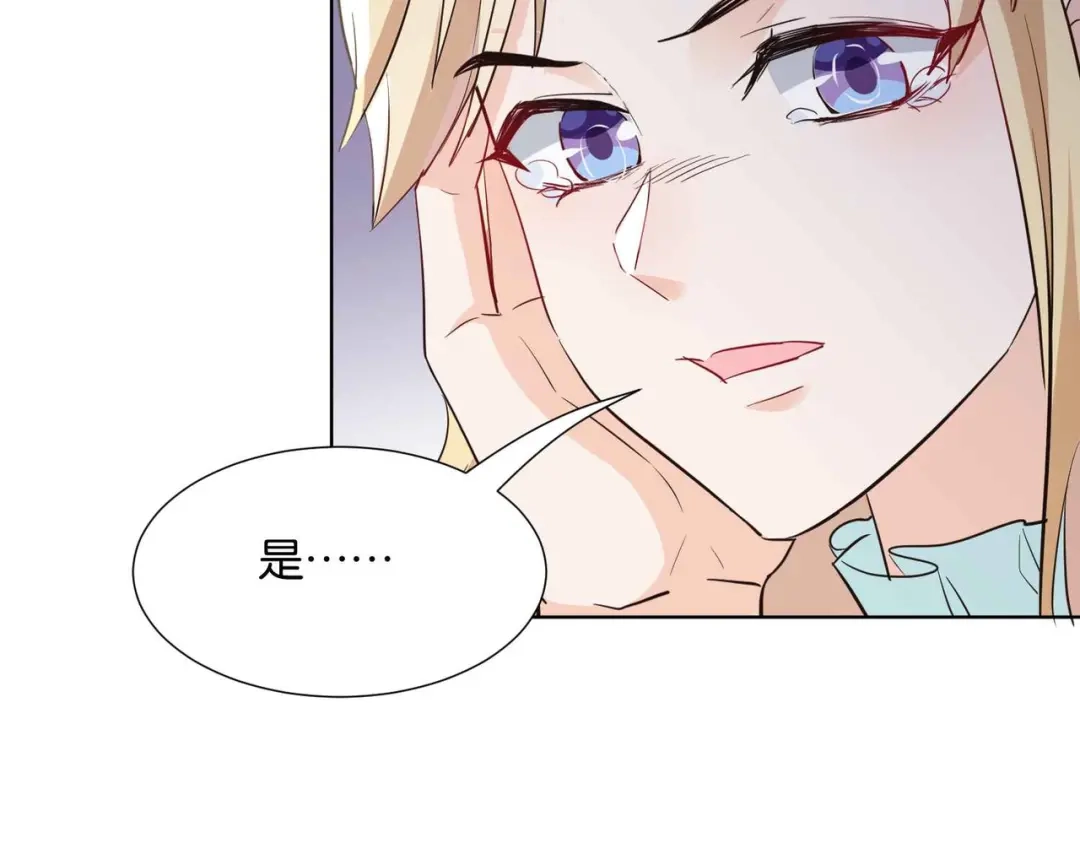 公主殿下满级回归 第53话 叛徒 第156页