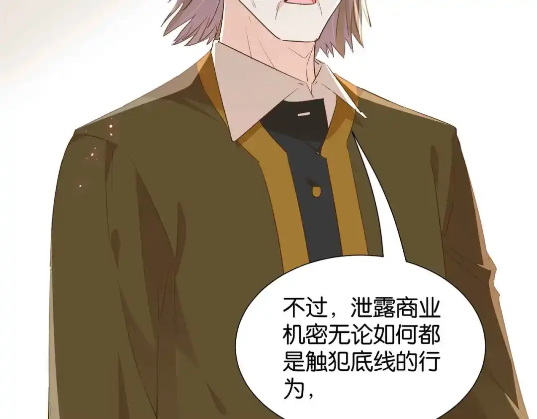 公主殿下满级回归 第53话 叛徒 第105页