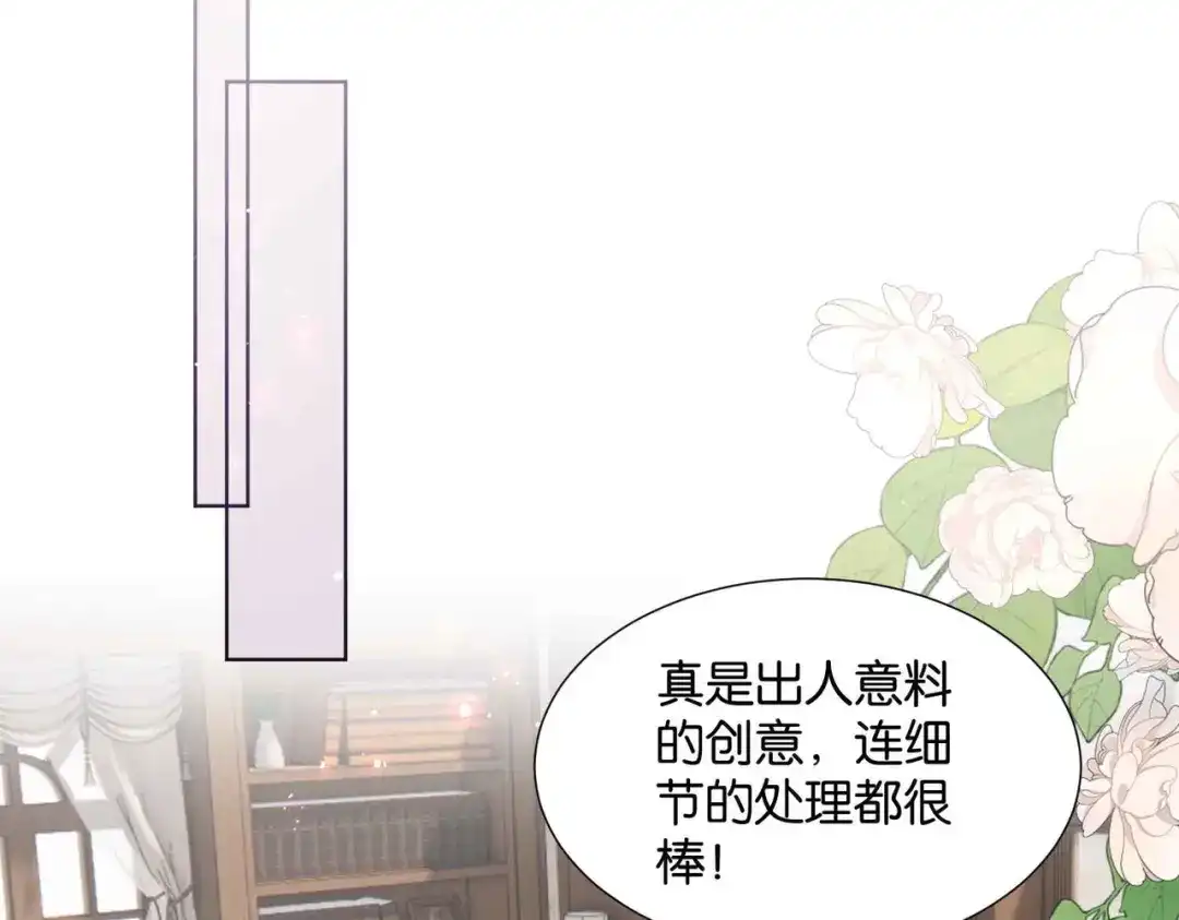 公主殿下满级回归 第53话 叛徒 第64页