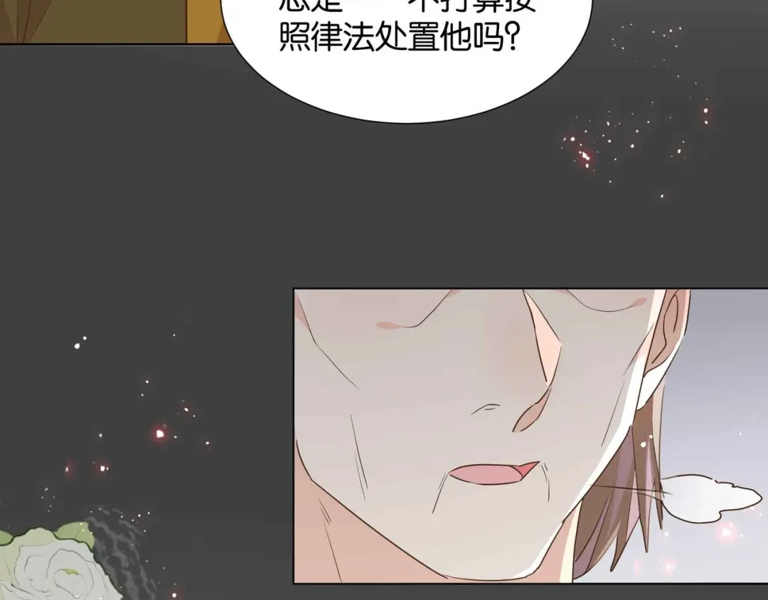 公主殿下满级回归 第53话 叛徒 第103页