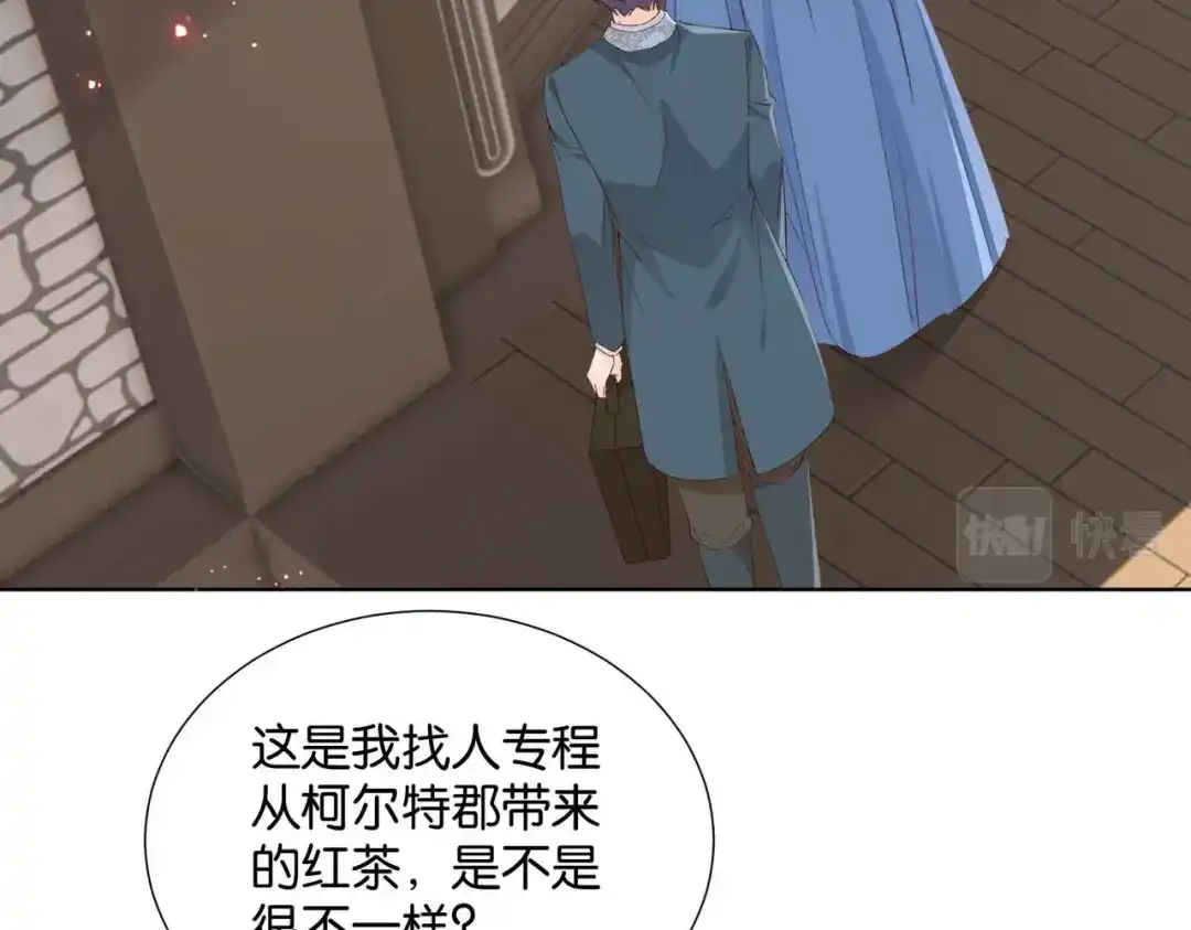 公主殿下满级回归 第53话 叛徒 第7页