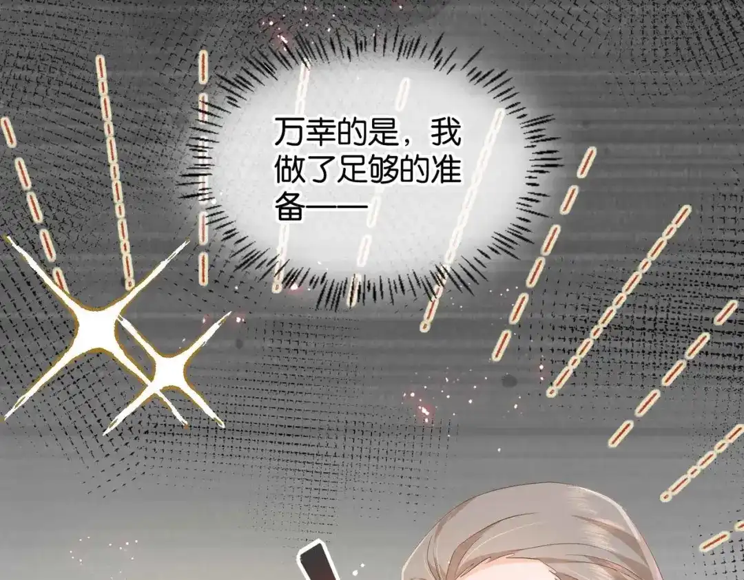 公主殿下满级回归 第53话 叛徒 第45页
