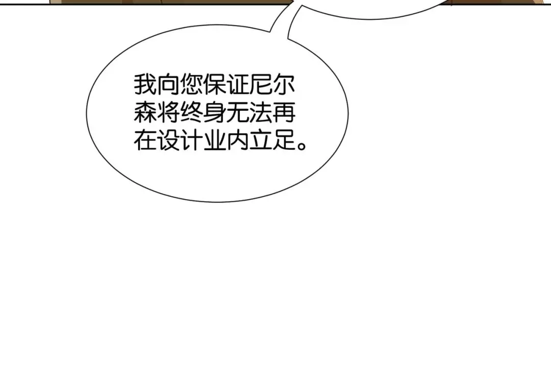 公主殿下满级回归 第53话 叛徒 第106页