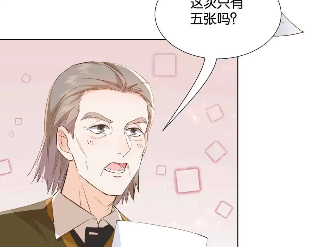 公主殿下满级回归 第53话 叛徒 第55页