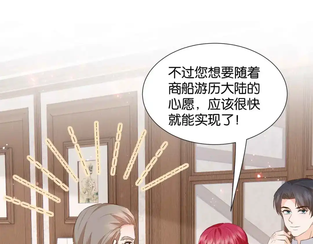 公主殿下满级回归 第53话 叛徒 第59页