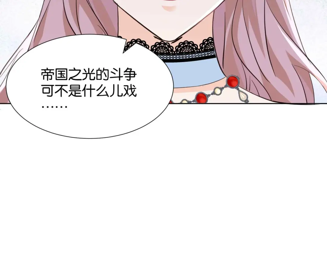 公主殿下满级回归 第53话 叛徒 第158页