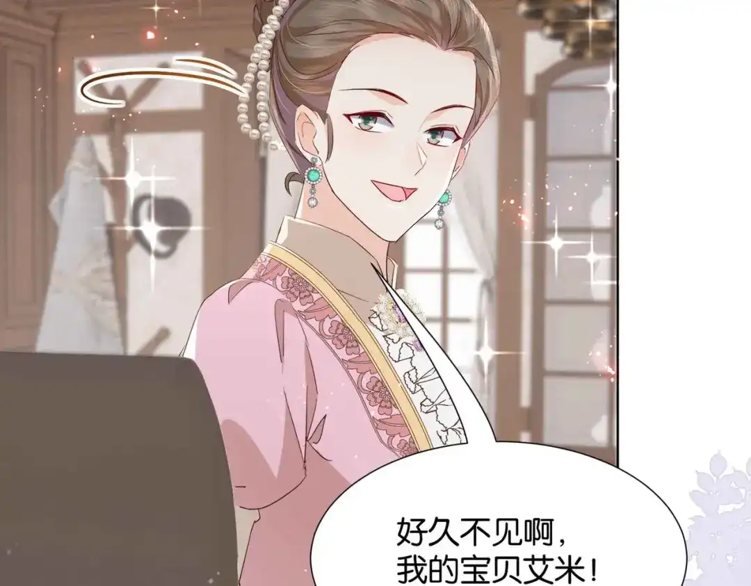 公主殿下满级回归 第53话 叛徒 第16页