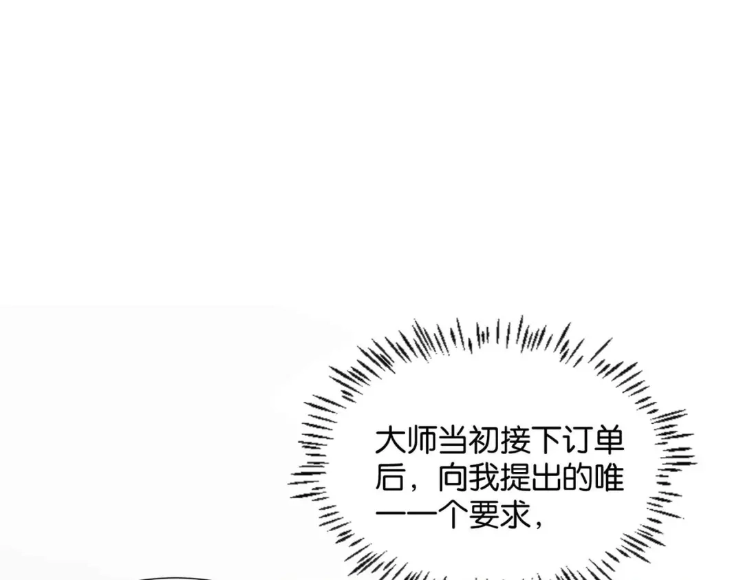 公主殿下满级回归 第53话 叛徒 第80页