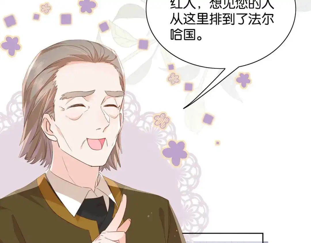 公主殿下满级回归 第53话 叛徒 第33页