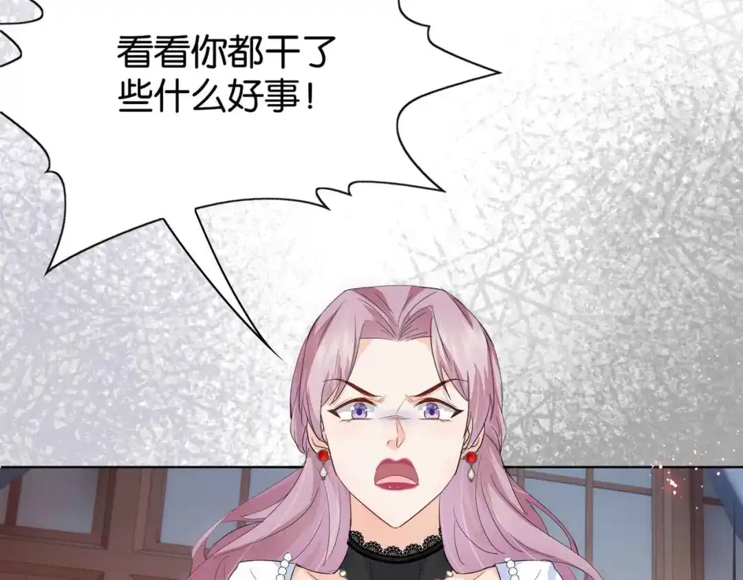 公主殿下满级回归 第53话 叛徒 第134页