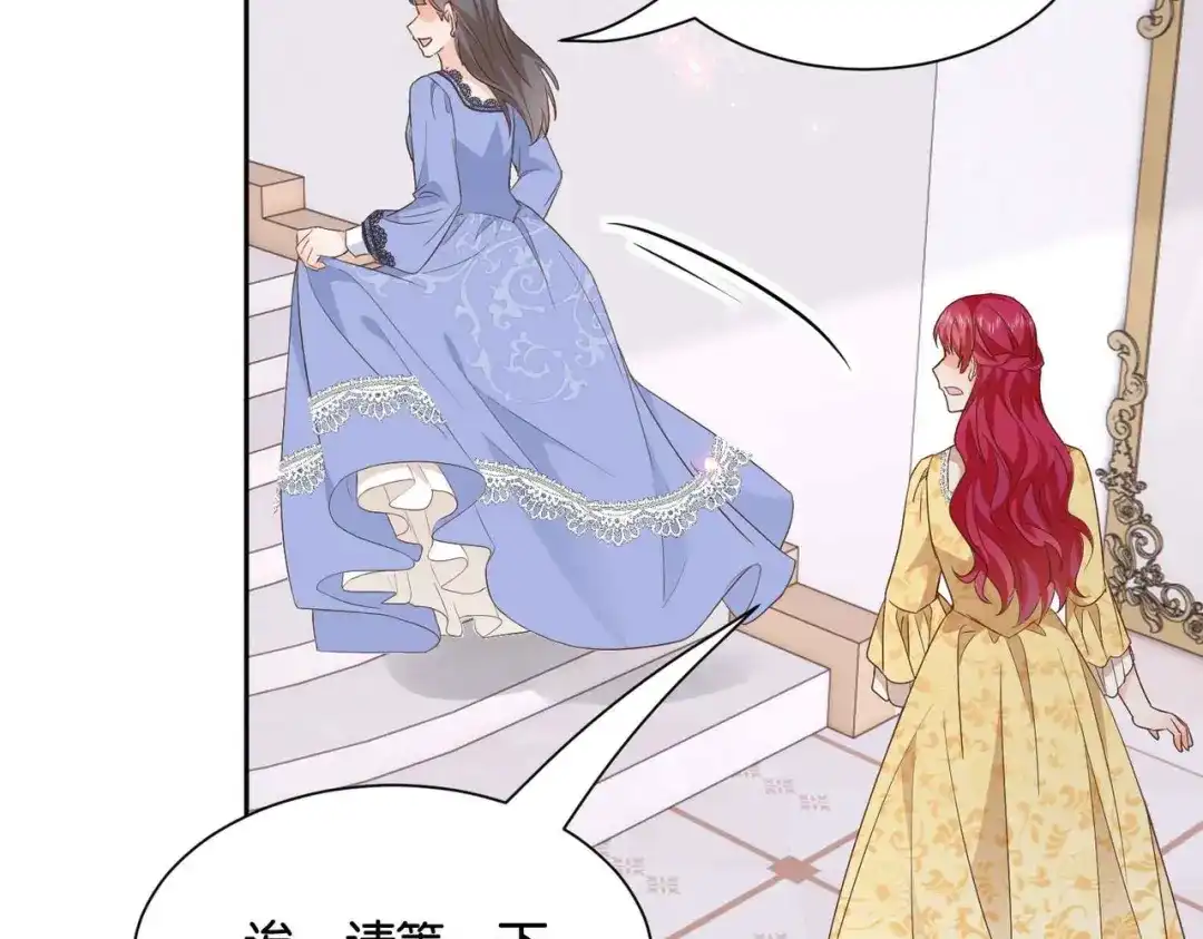 公主殿下满级回归 第54话 设计学徒 第76页