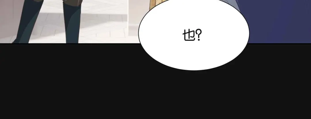 公主殿下满级回归 第54话 设计学徒 第137页