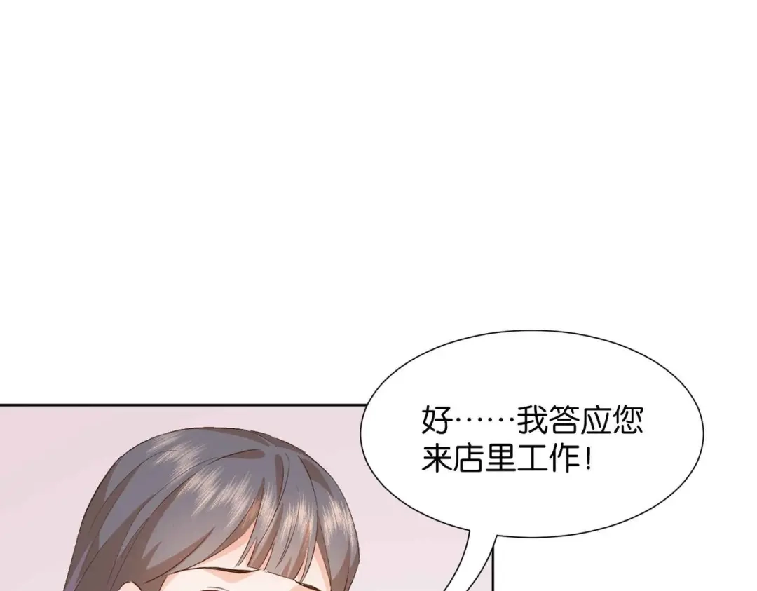 公主殿下满级回归 第54话 设计学徒 第108页