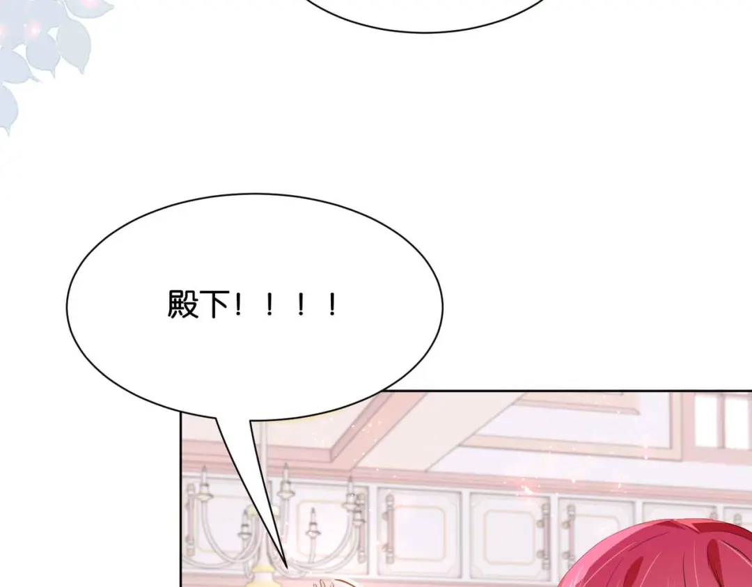 公主殿下满级回归 第54话 设计学徒 第16页