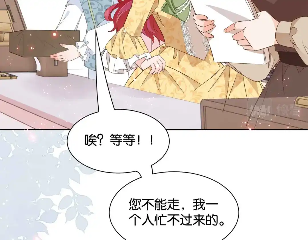 公主殿下满级回归 第54话 设计学徒 第15页